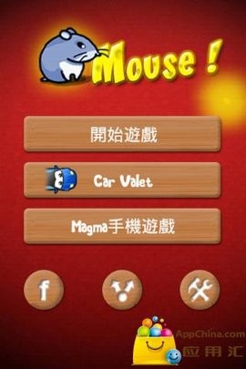 老鼠迷宫怀旧版游戏