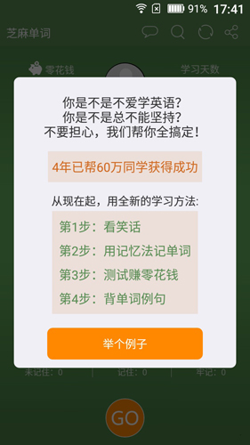 芝麻单词appAPP