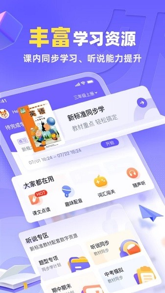外研U学校园版APP