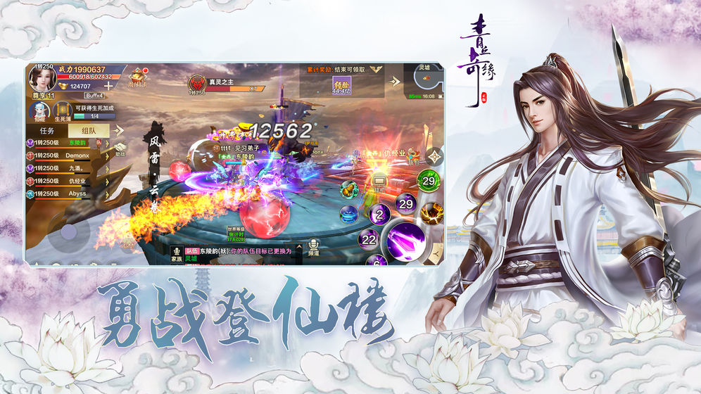 青丘奇缘手游游戏