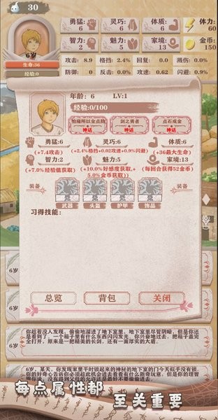 异世轮回录app游戏