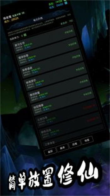 荒古修仙传游戏