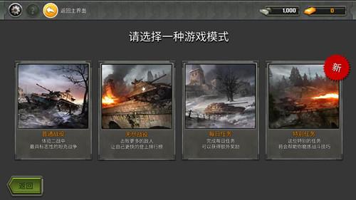 迷你超级坦克世界游戏