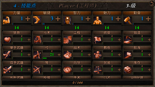 钢铁之躯2新大陆免费版游戏