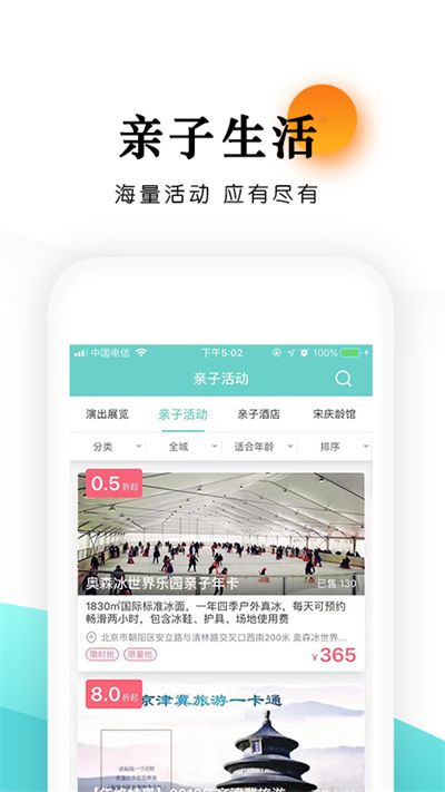 乐学营亲子APP