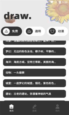 AI大师鸭APP