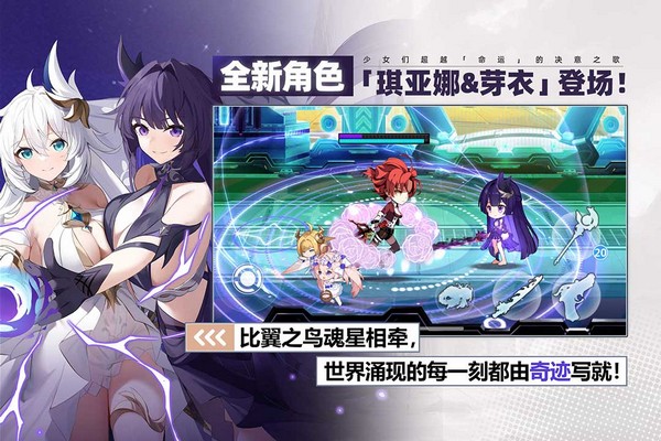 崩坏学园2手机版游戏