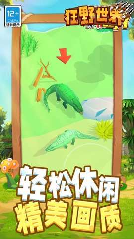 狂野世界游戏