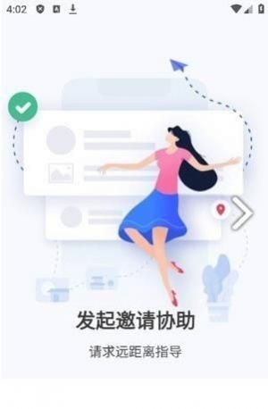 忆启手机远程工具APP