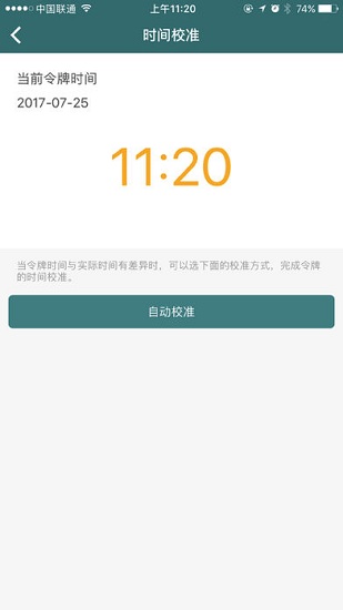玲珑密保锁APP