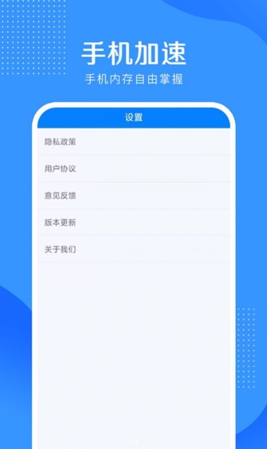 全能清理大王APP