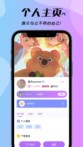 梦梦开黑APP