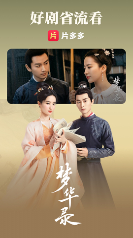 片多多官方版手机版APP