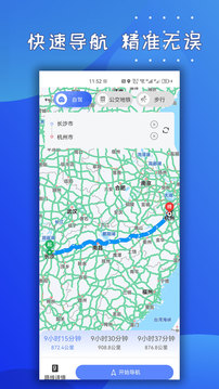 剪应导航地图软件APP