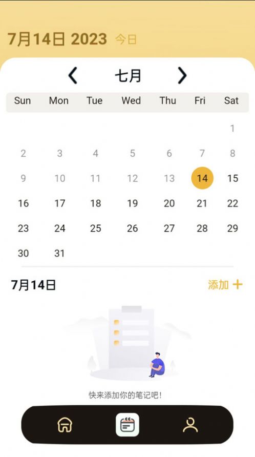 百果日记APP