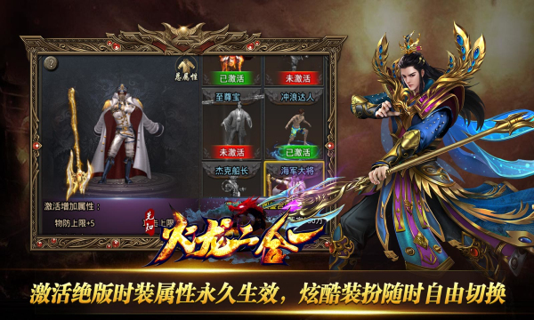 先知火龙二合一游戏