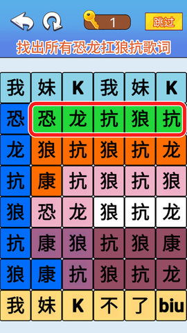 文字极限大挑战官方版游戏