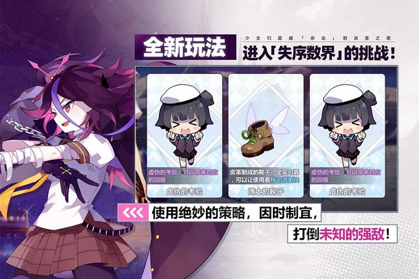 崩坏学园2手机版游戏