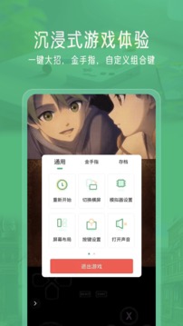 小马模拟器软件APP