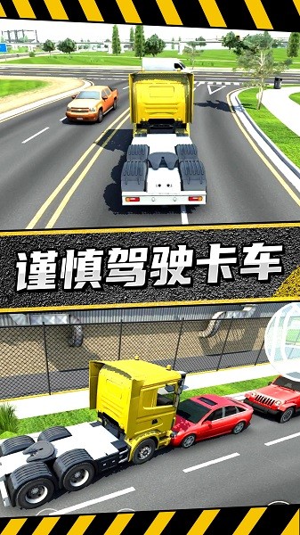 疯狂卡车公路挑战赛游戏