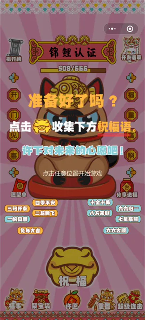 招财动物园游戏