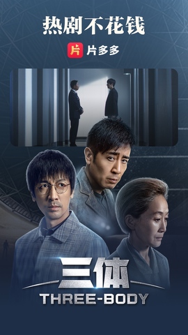 片多多官方版手机版APP