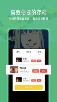 小马模拟器软件APP