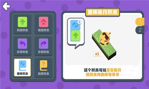 积木星球游戏