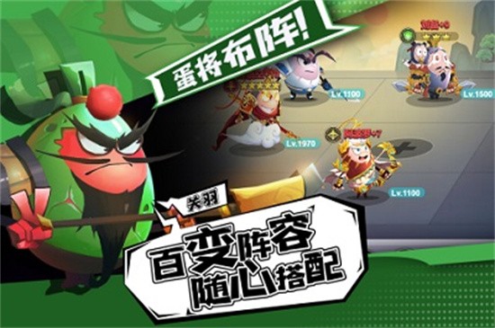 蛋壳大作战游戏游戏
