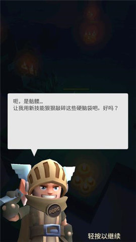 无尽的骑士游戏