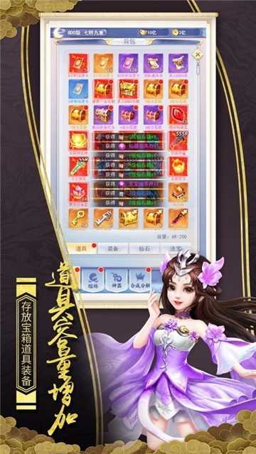仙姬寻梦录游戏