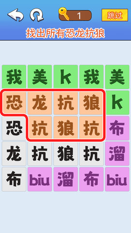 文字极限大挑战官方版游戏