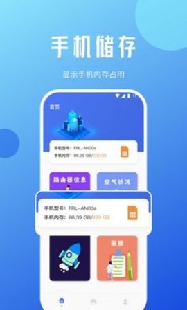 蜜蜂优化大师APP