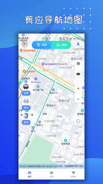 剪应导航地图软件APP