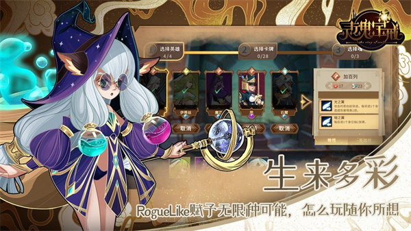 灵魂宝戒免费版游戏