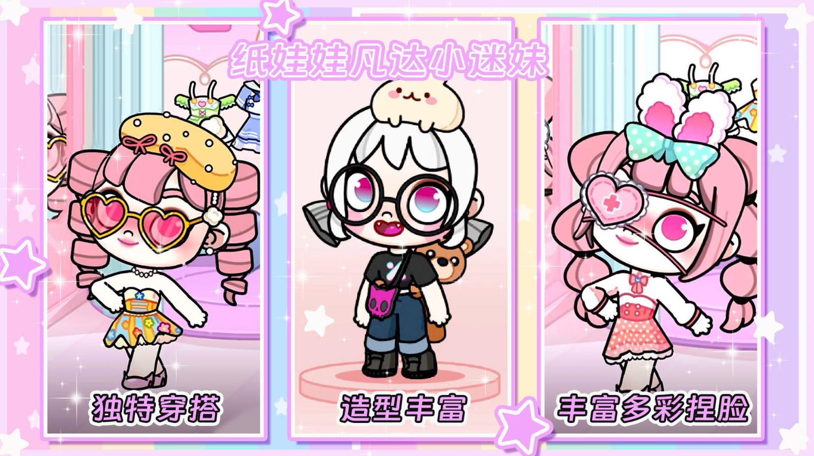 落樱世界游戏
