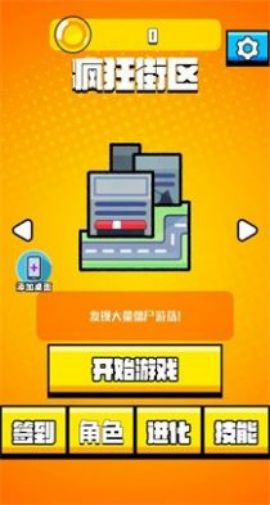 老六哪里跑官方版游戏