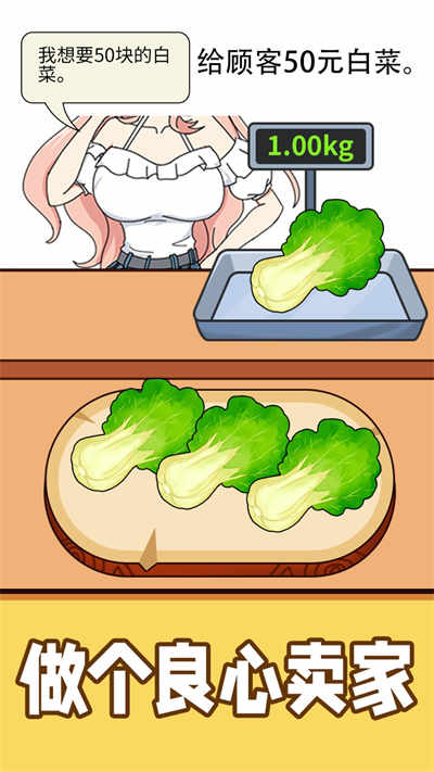 蓝色妖姬称量达人游戏