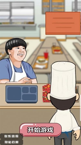 美味的餐厅九转大肠游戏