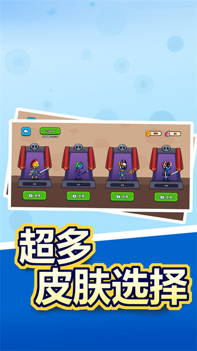 领地争夺战游戏