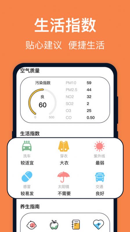 台风天气APP