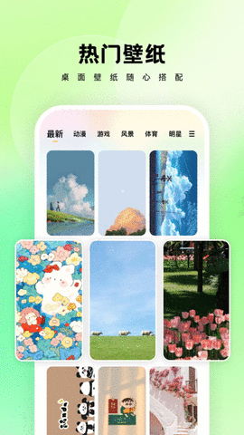 万能桌面管家APP