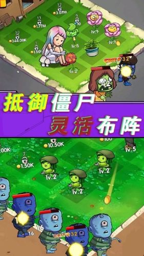 蔬菜保卫战游戏