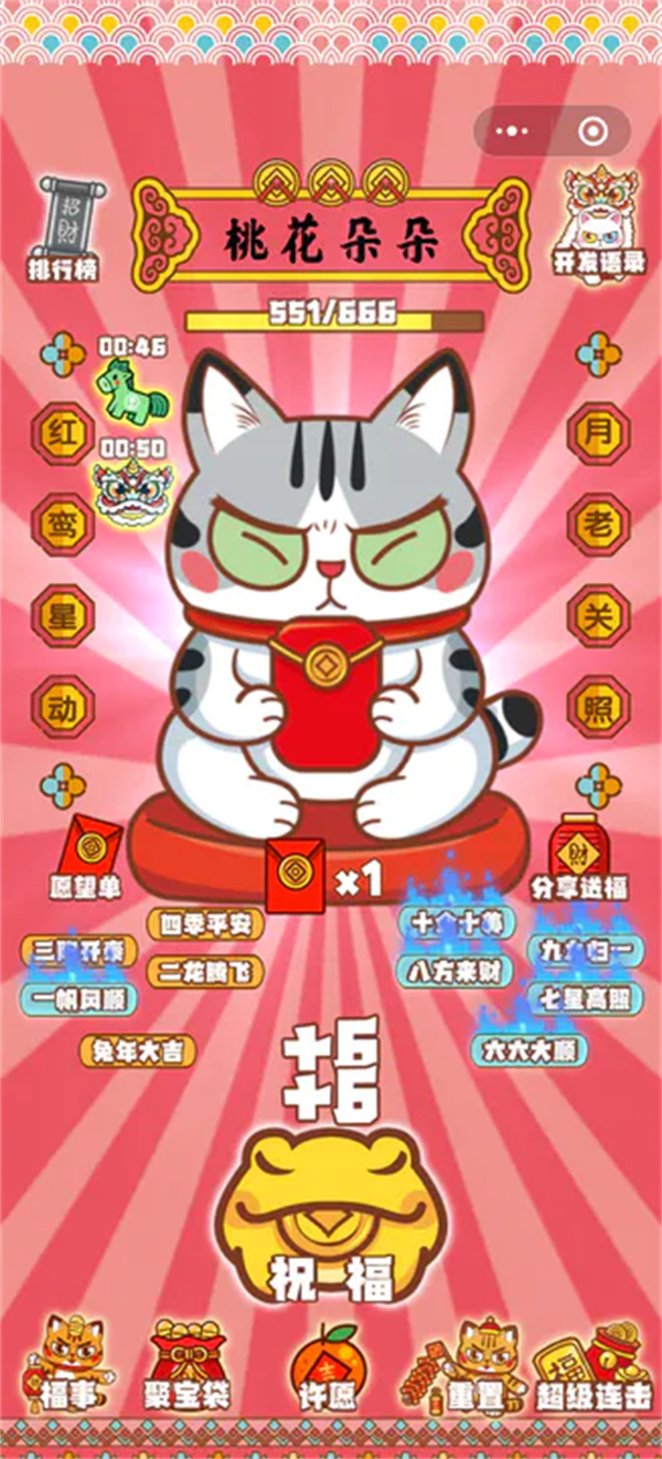 招财动物园游戏