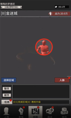 无尚宗师游戏游戏