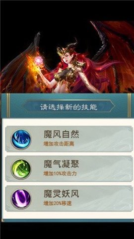 斗争的魔气游戏