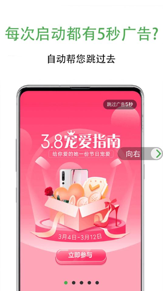 绿去广告appAPP