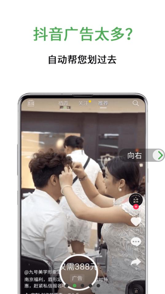 绿去广告appAPP
