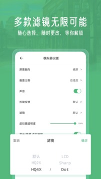 小马模拟器软件APP