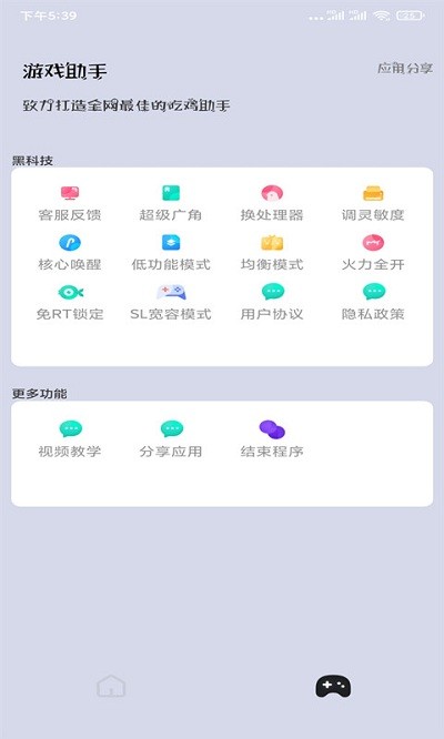 画质猫APP